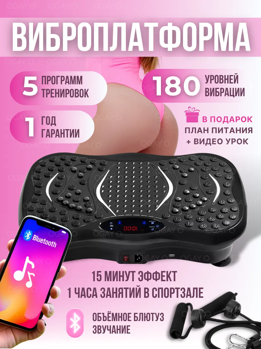 Виброплатформа для похудения кардио степпер тренажер