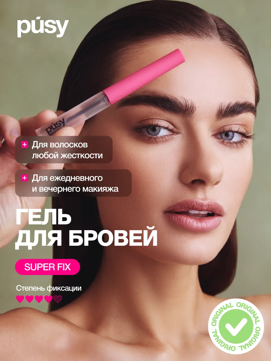 Гель для бровей версия 2.0 супер сильная фиксация