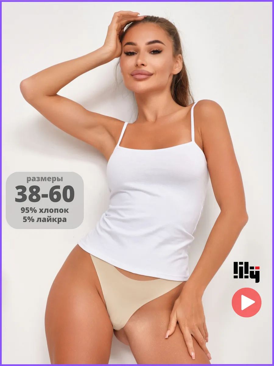 Майка бельевая летняя на тонких бретелях стрейч