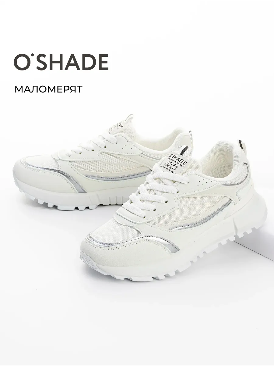 Кроссовки белые женские