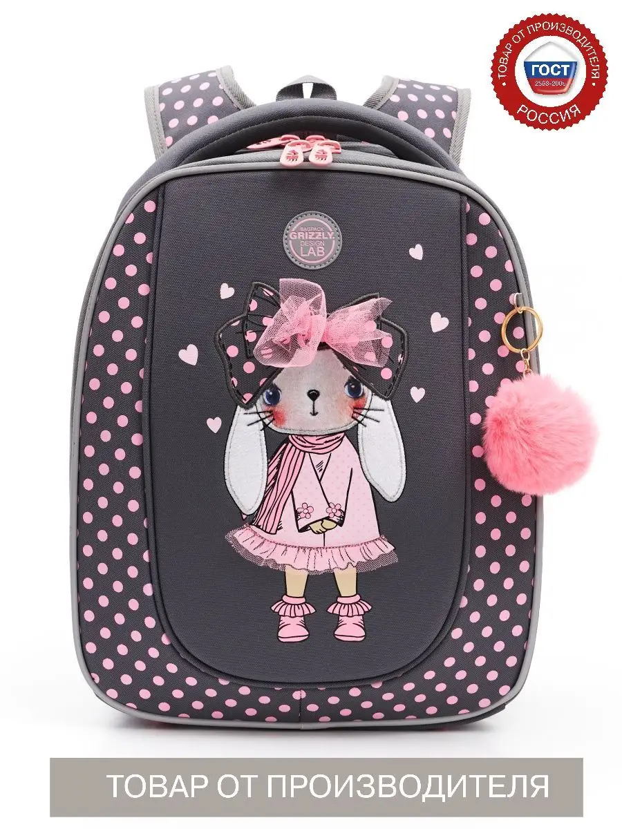 Ранец школьный