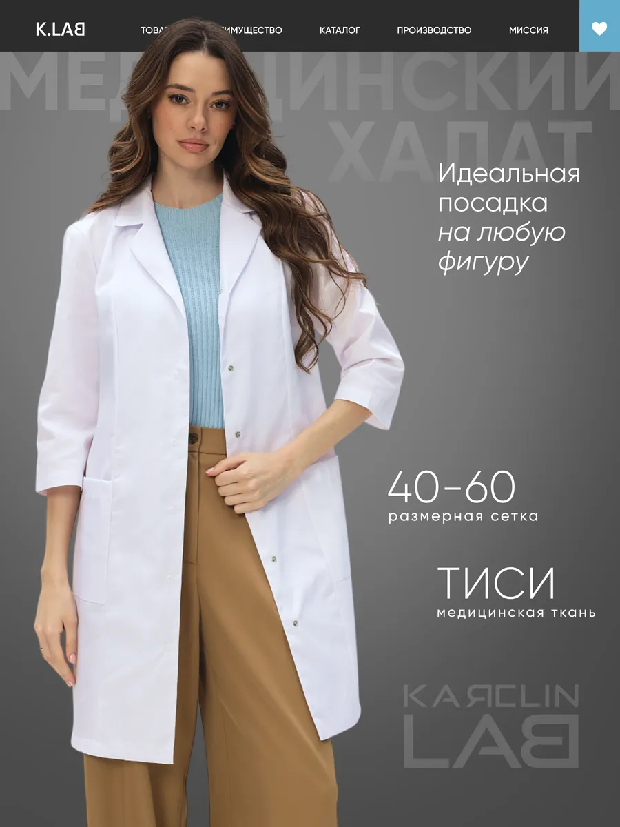 Халат медицинский на кнопках с рукавом 3 4