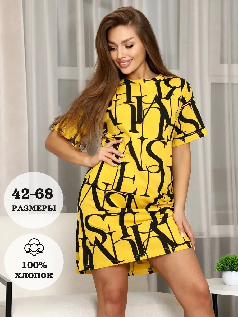 Туника больших размеров платье домашнее