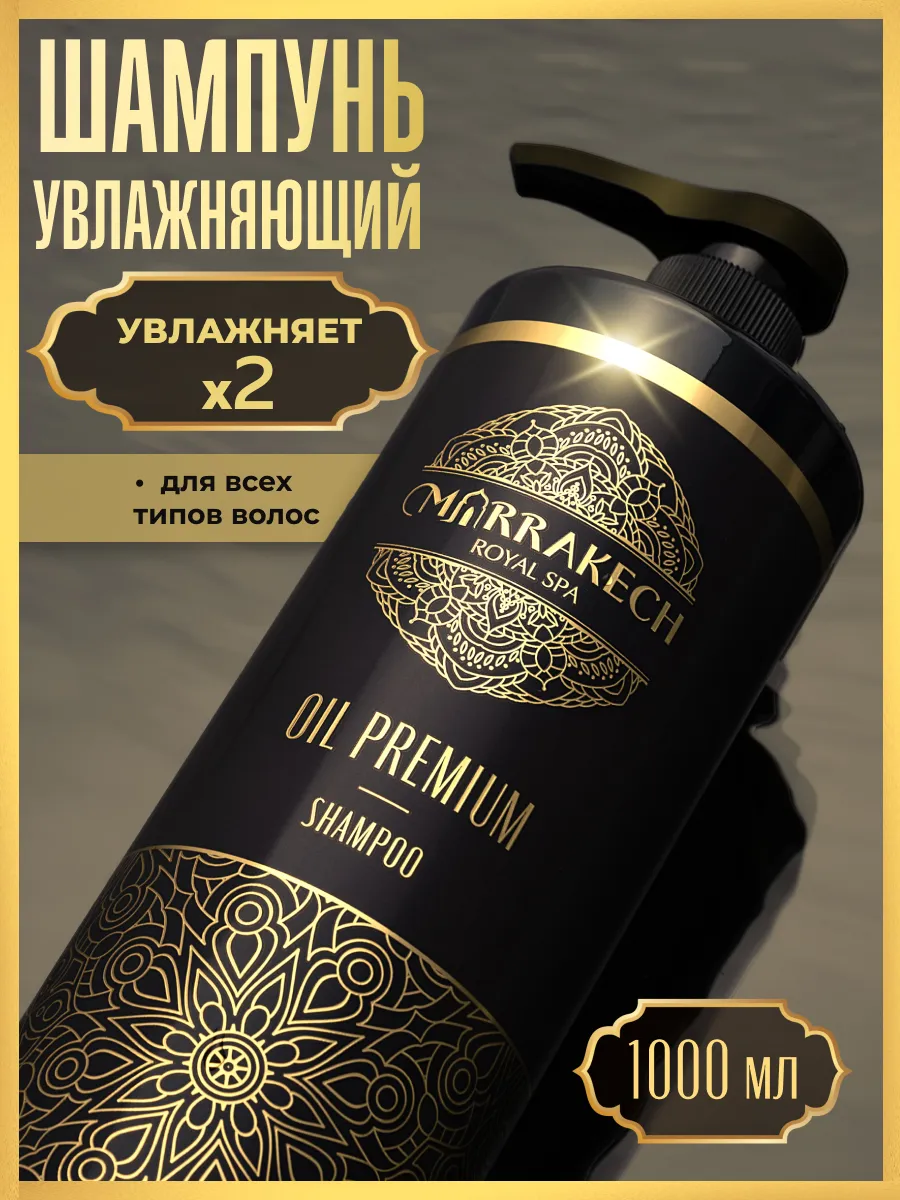 Шампунь для волос женский бессульфатный