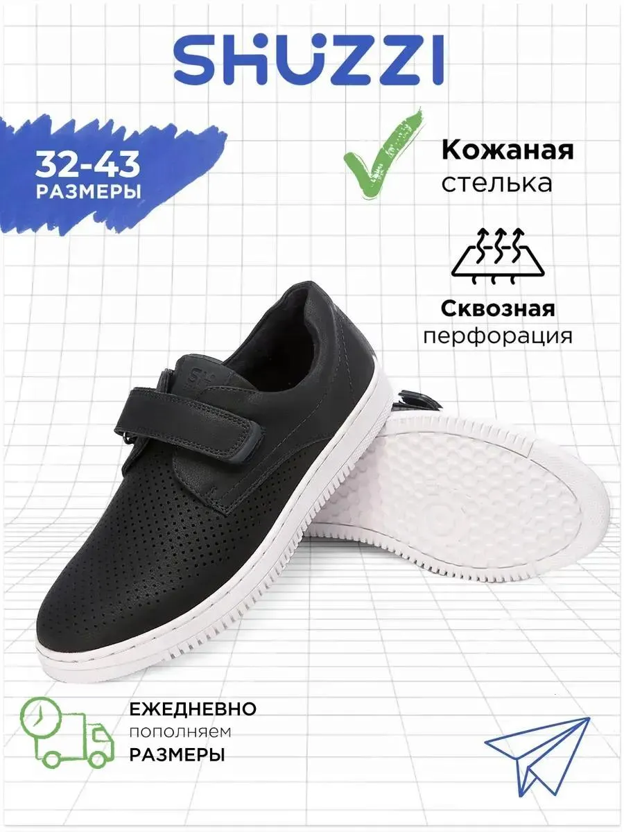 Школьные туфли для подростка на липучке спортивные