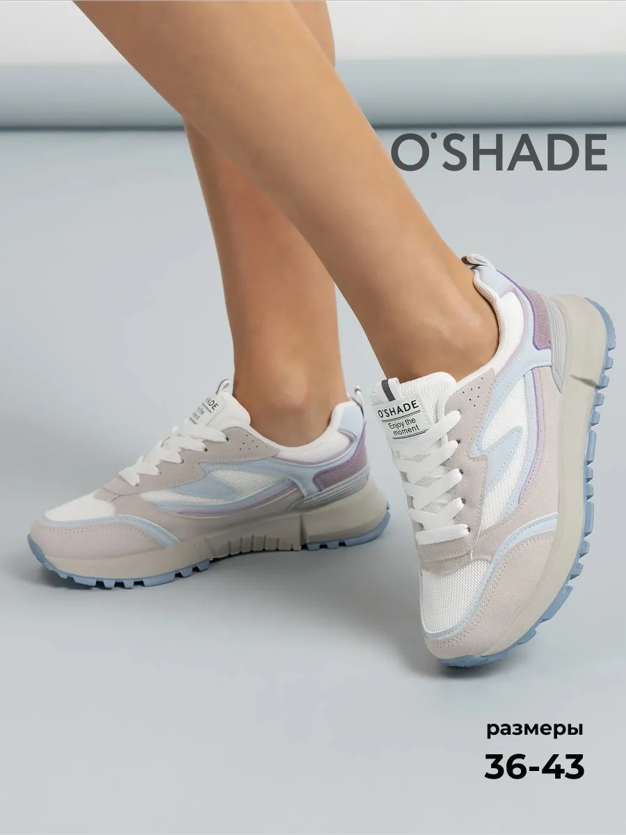 Кроссовки женские