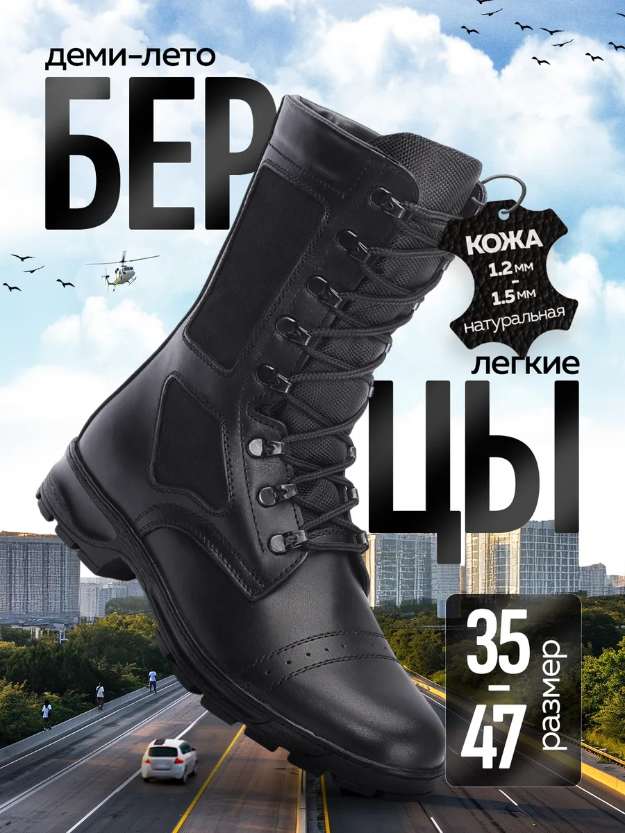 Берцы мужские