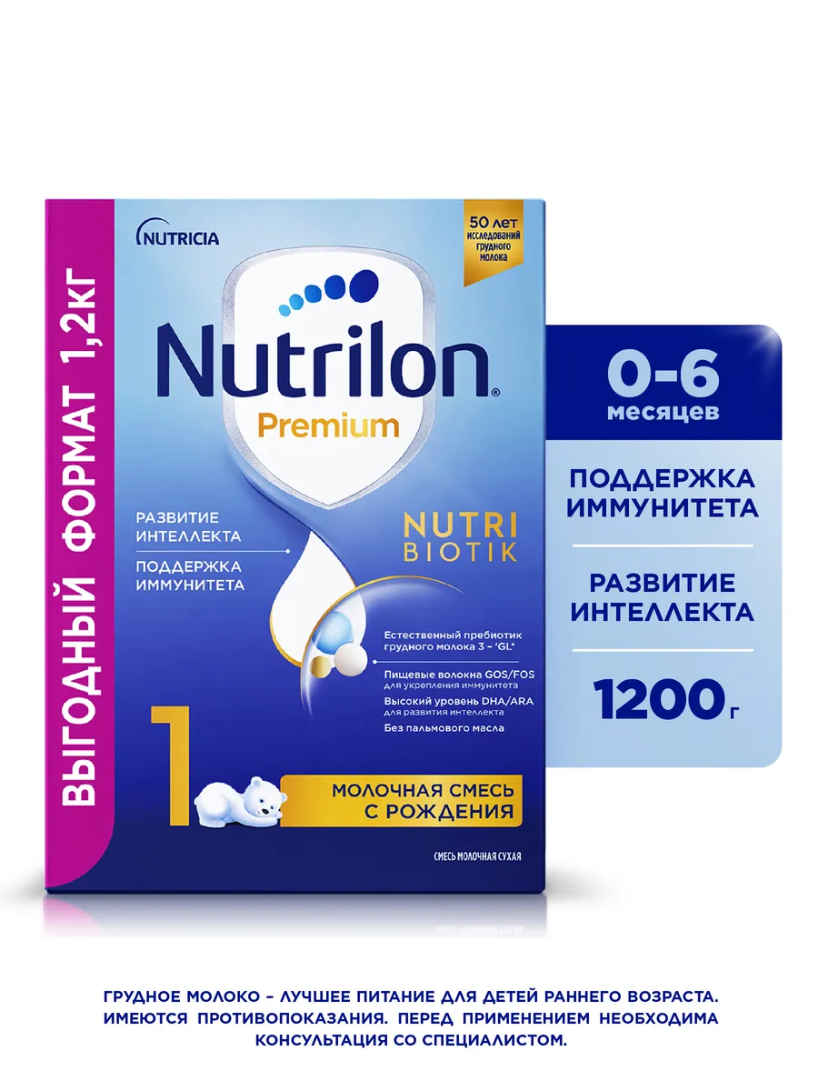 Молочная смесь Premium 1 с рождения, 1200г