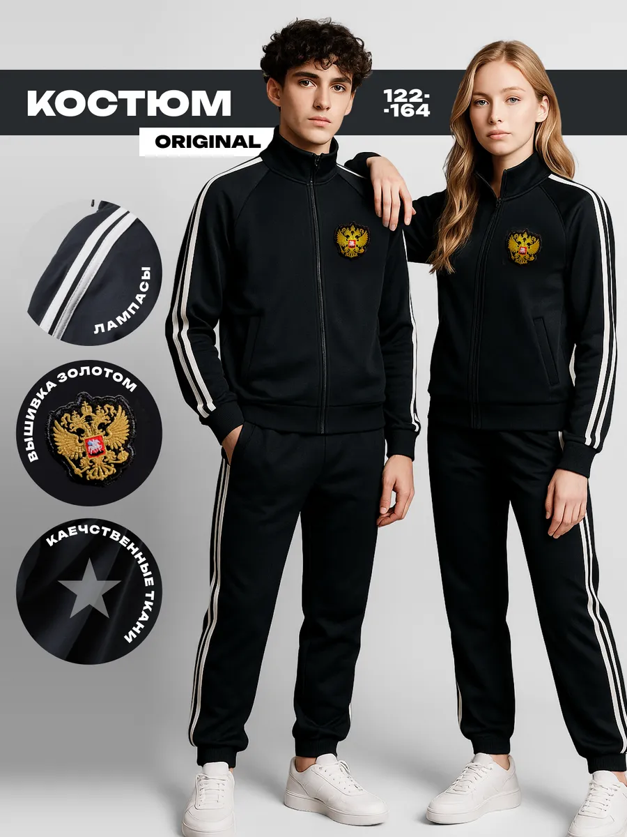 Спортивный костюм на молнии для девочки