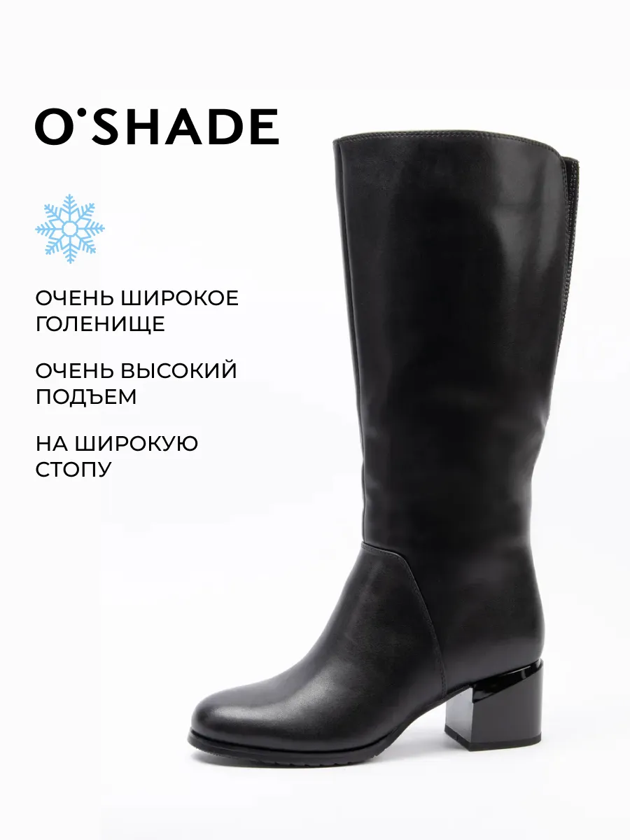 Сапоги с широким голенищем