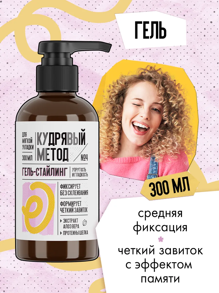 Гель для укладки кудрявых и вьющихся волос