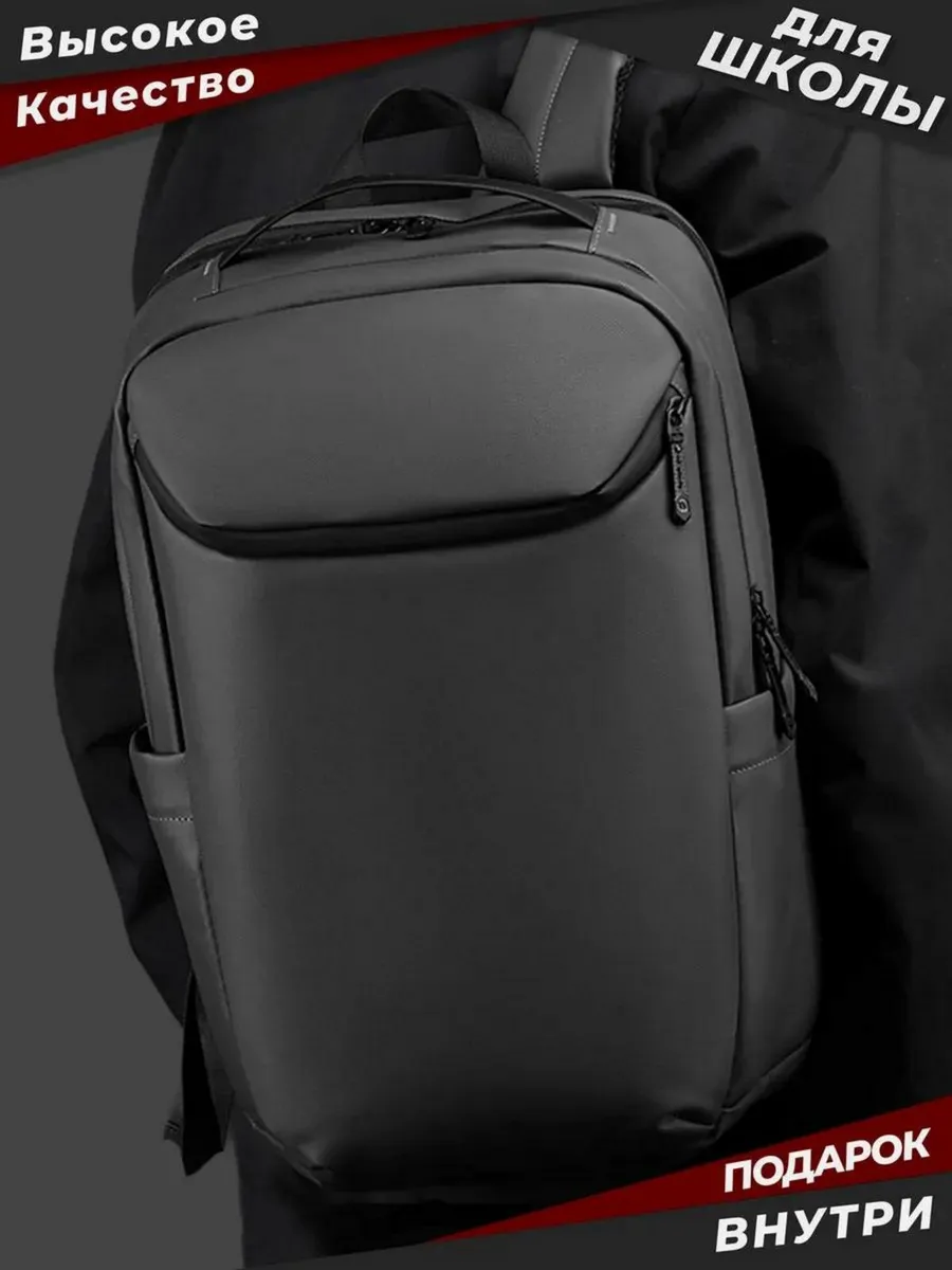 Рюкзак мужской школьный для подростка