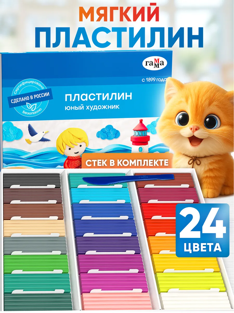 Пластилин для лепки в школу мягкий 24 цв
