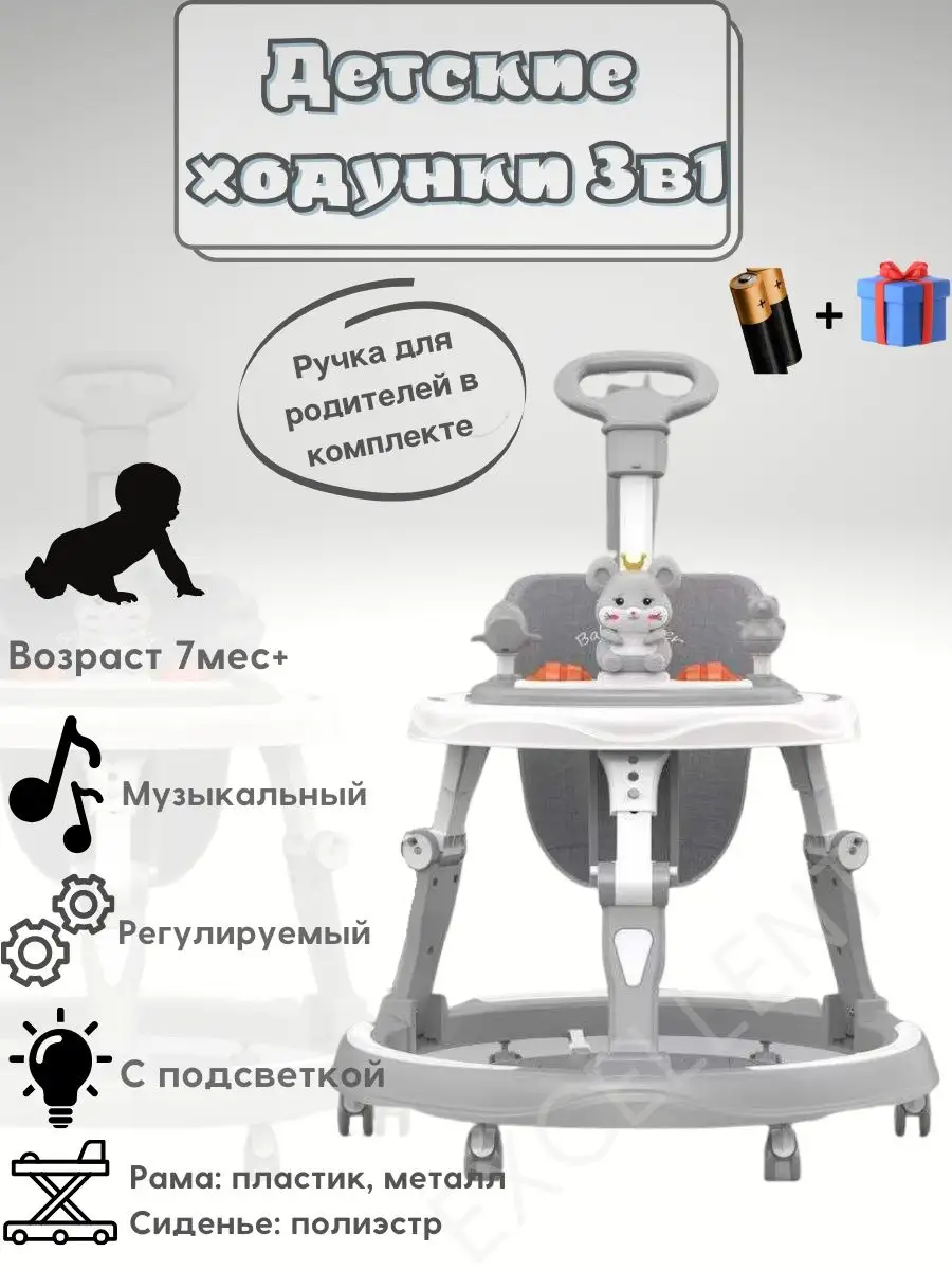 Детские ходунки, столик для еды и ходьбы, каталка детская