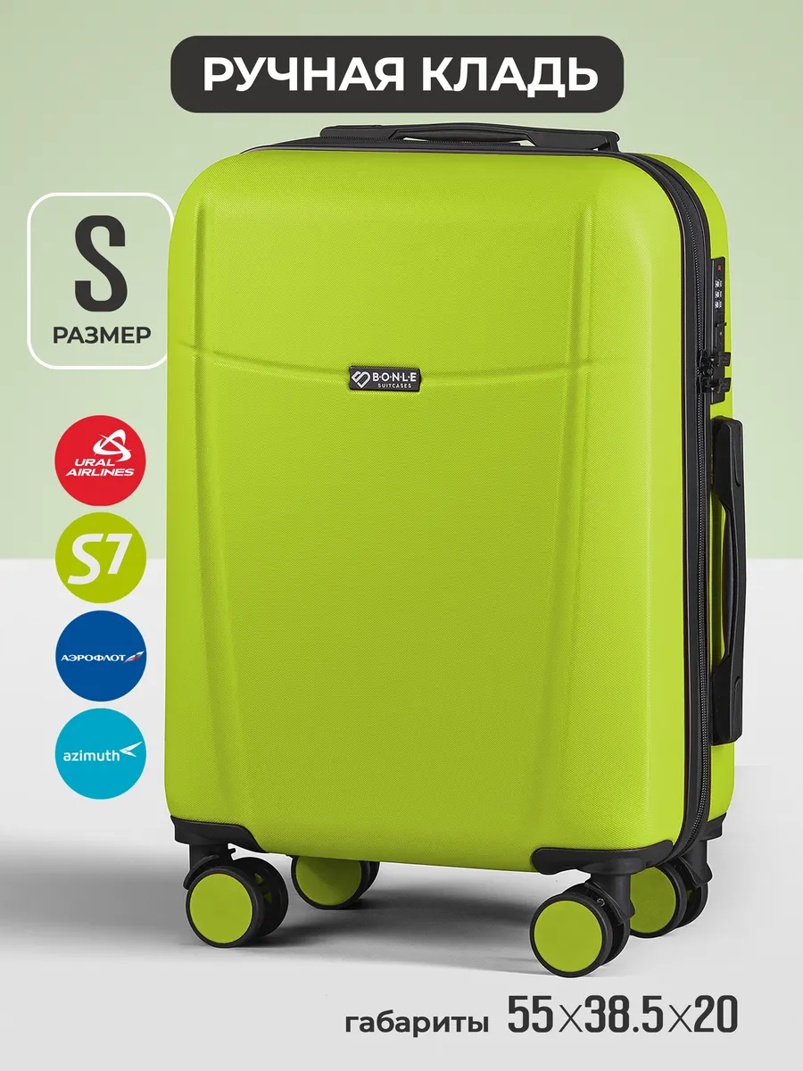 Чемодан ручная кладь S маленький на 4 колесах