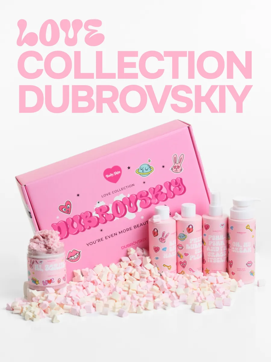 Набор косметический для ухода за телом и волосами