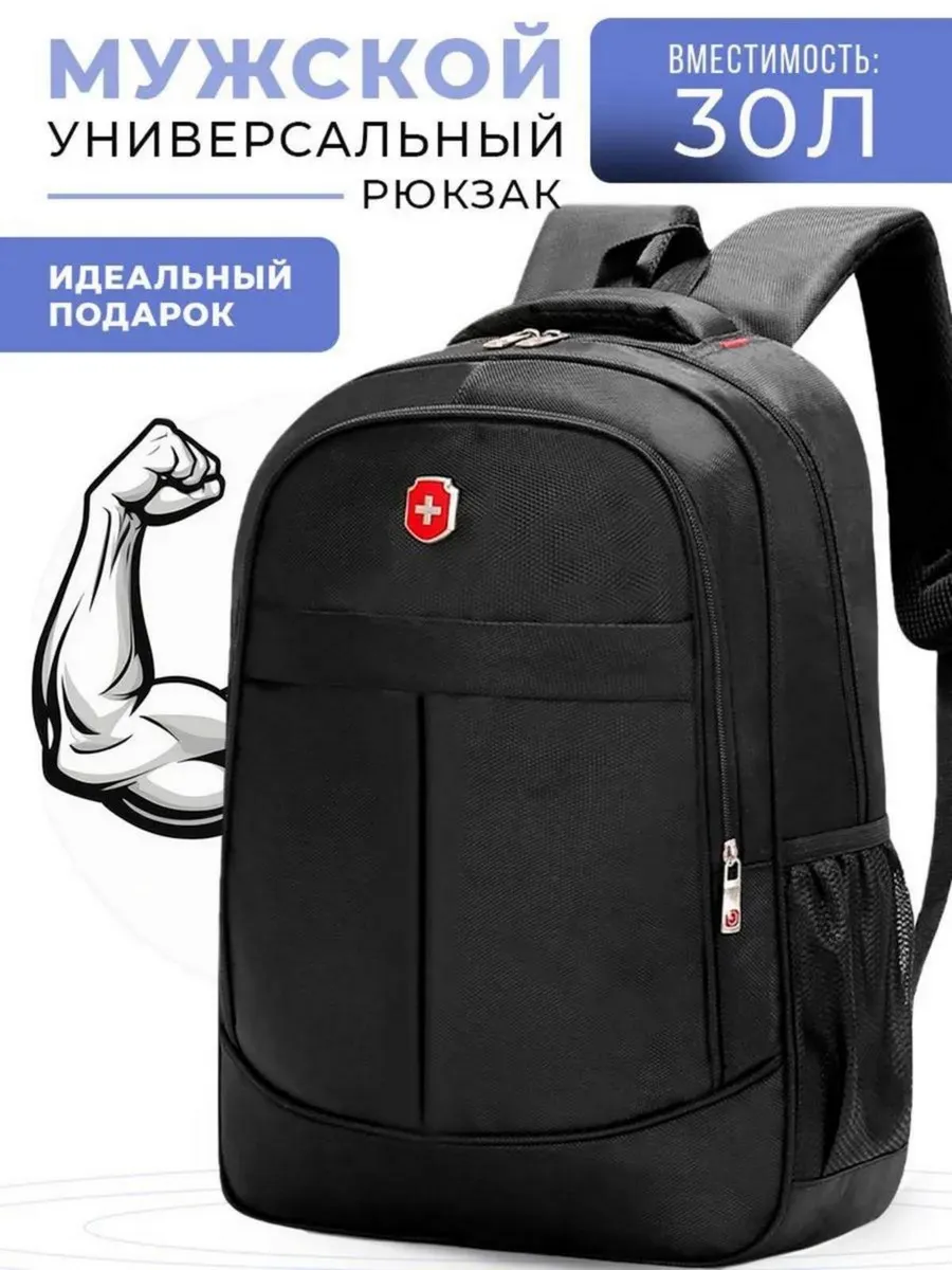 Рюкзак спортивный городской