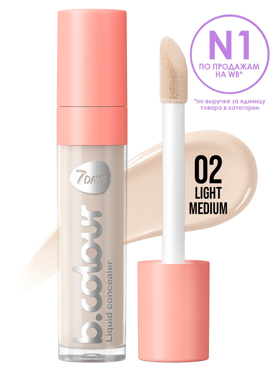 Консилер для лица 02 LIGHT MEDIUM