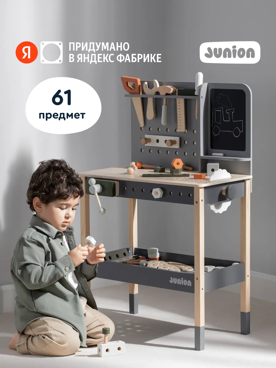 Набор инструментов детский Винт и Гайка