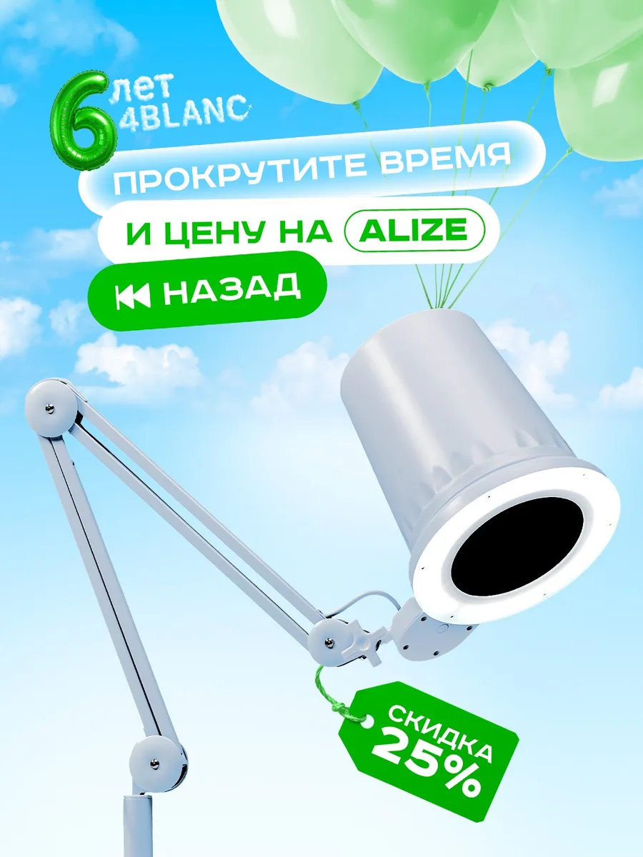 Пылесос для маникюра и педикюра Alize