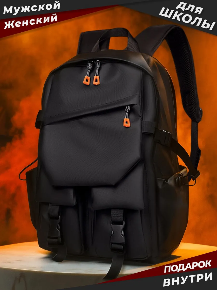 Рюкзак школьный для подростка