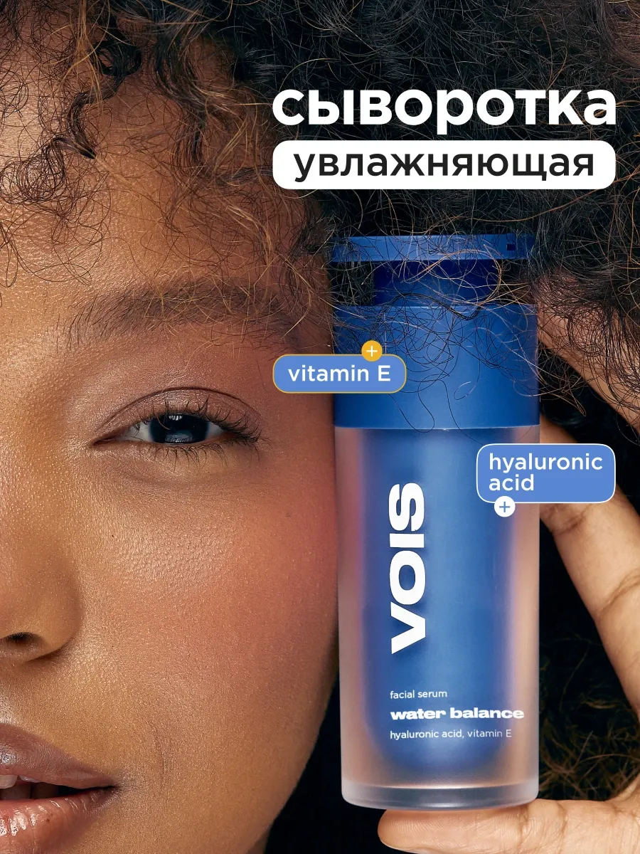 Сыворотка для лица увлажняющая с гиалуроновой кислотой 30 мл