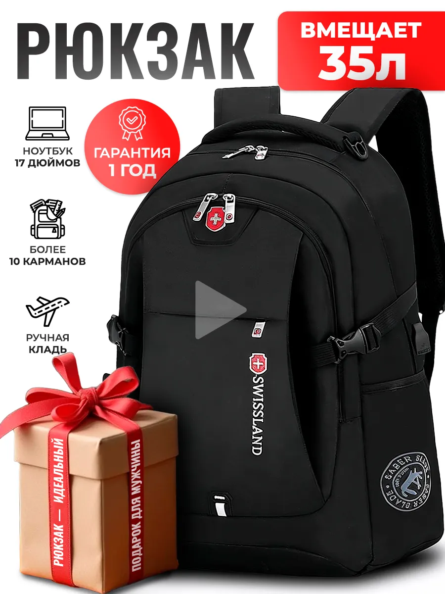 Рюкзак спортивный городской