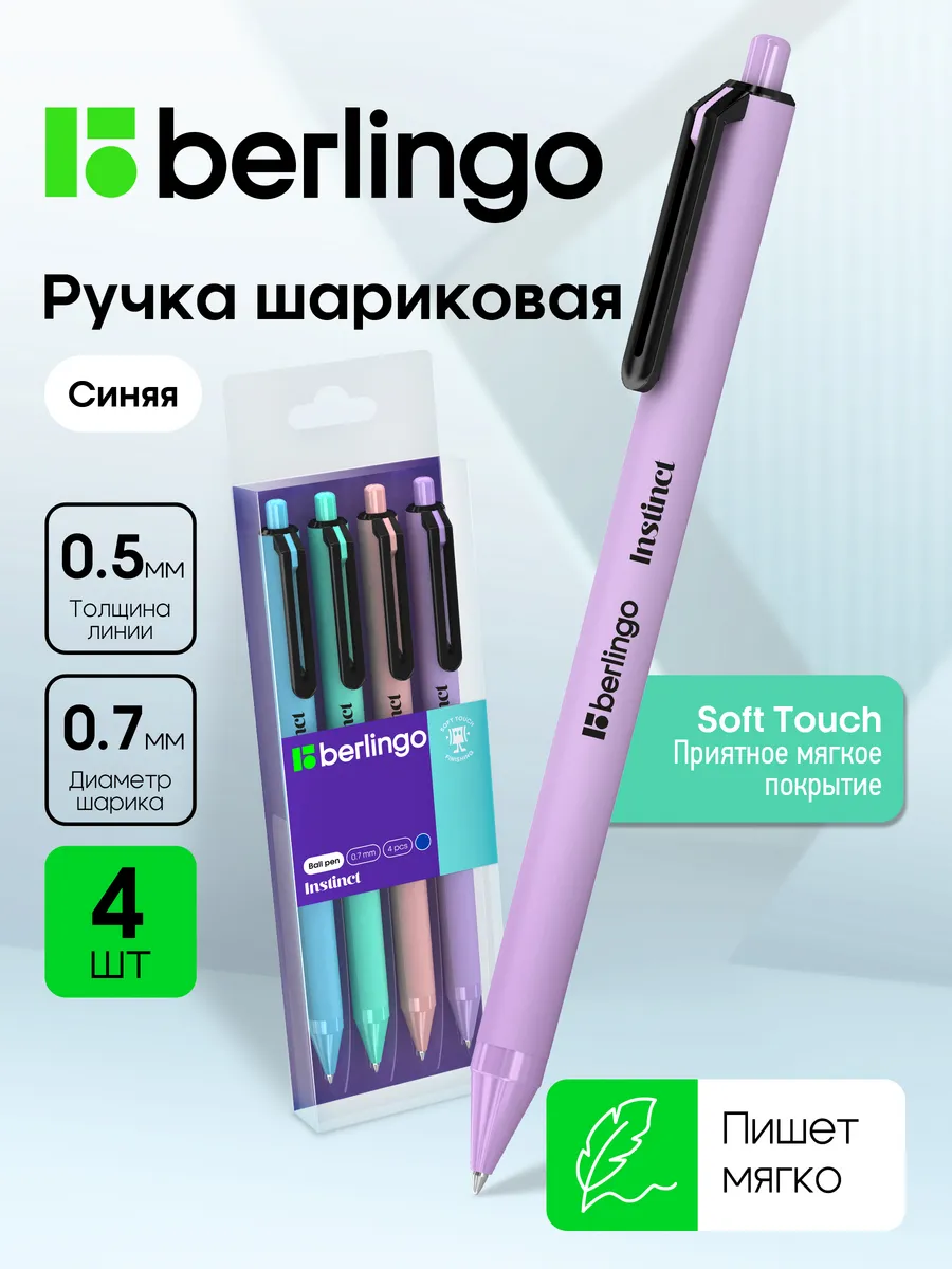 Ручки шариковые автоматические, набор 4 штуки