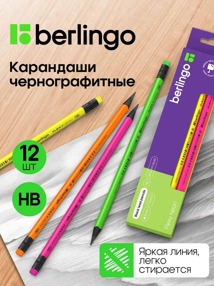 Карандаши простые чернографитные ТМ, HB с ластиком 12 штук