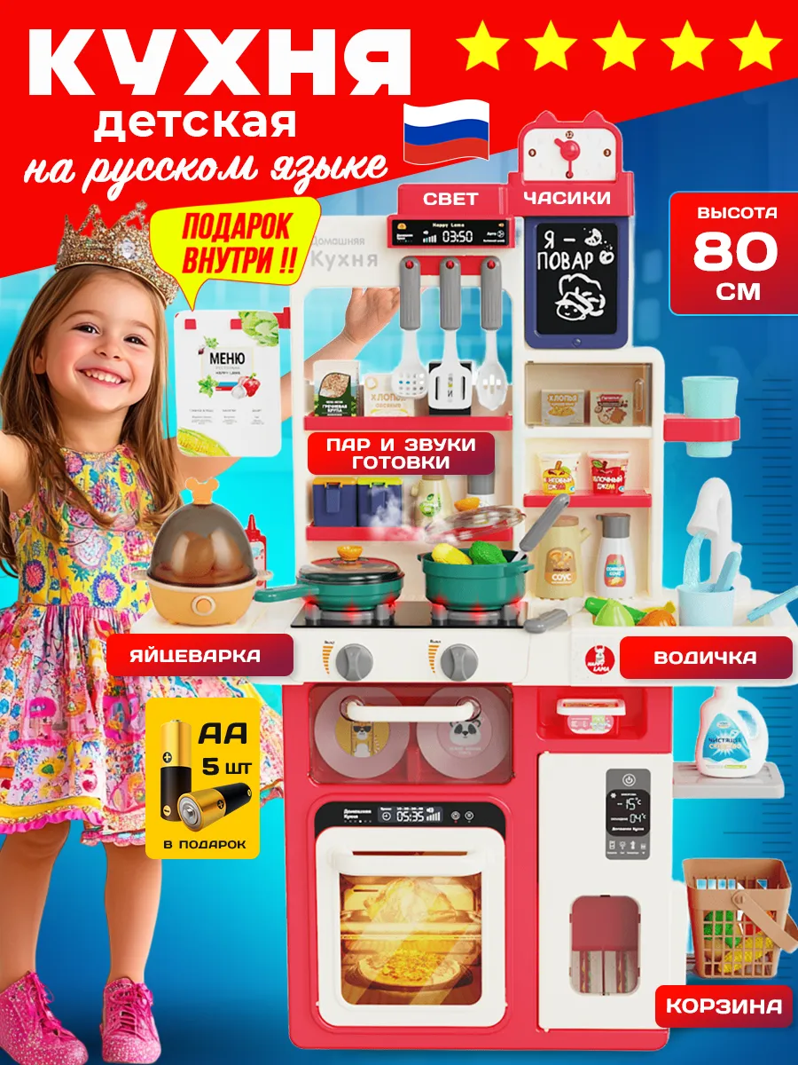 Кухня детская игровая набор