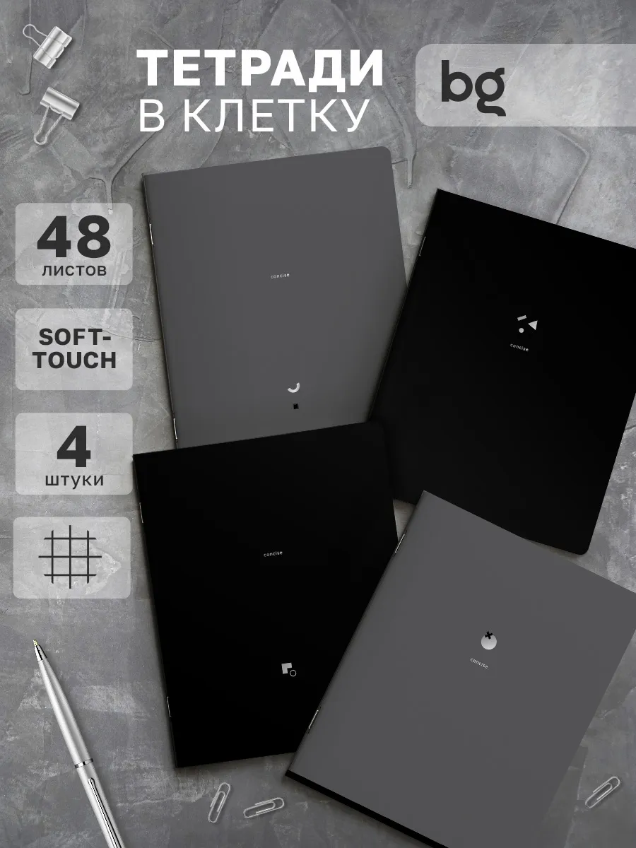 Тетрадь в клетку 48 листов 4 штуки