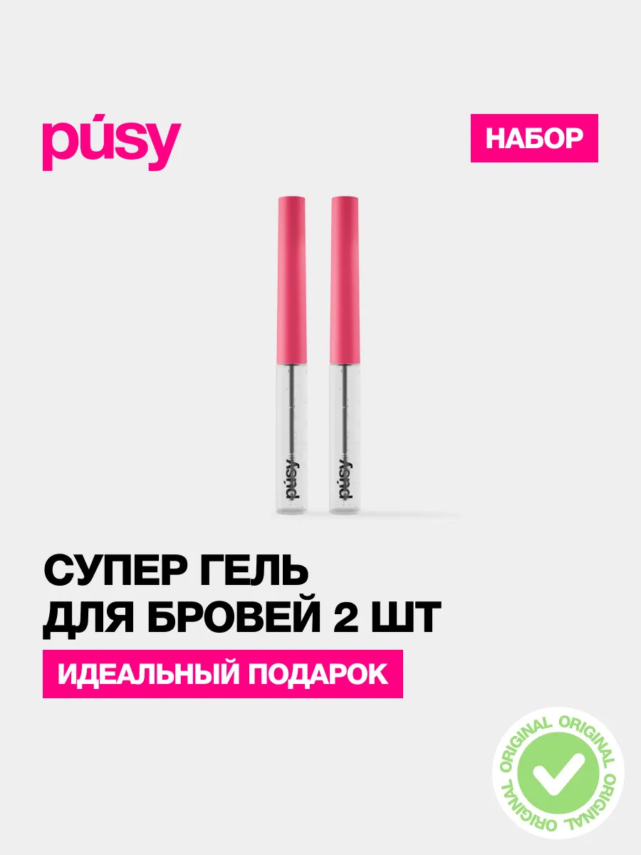 Набор Супергель для бровей 2.0 2 шт