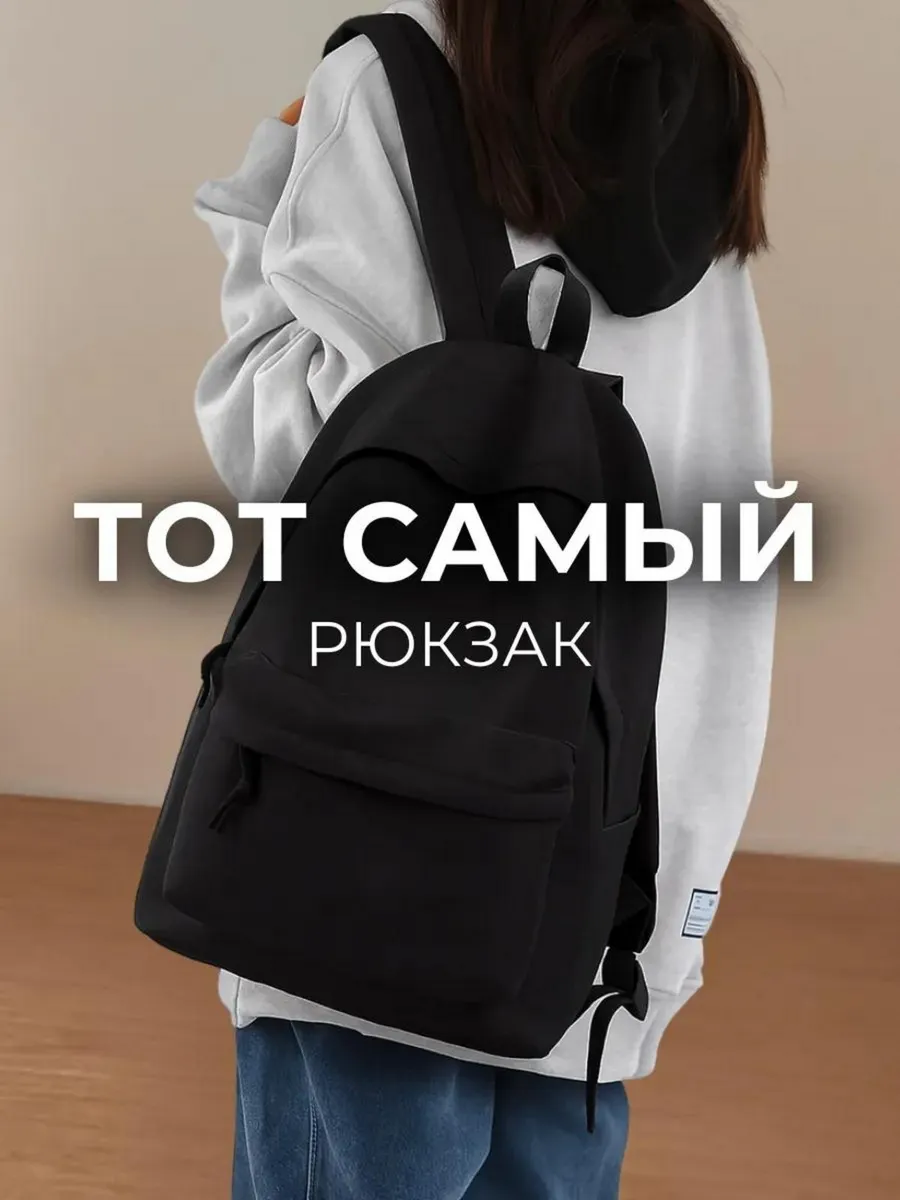 Рюкзак школьный спортивный для подростков