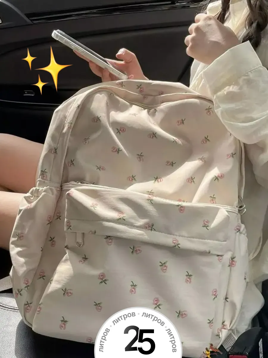 Рюкзак с милыми цветочками, эстетичный портфель подростковый