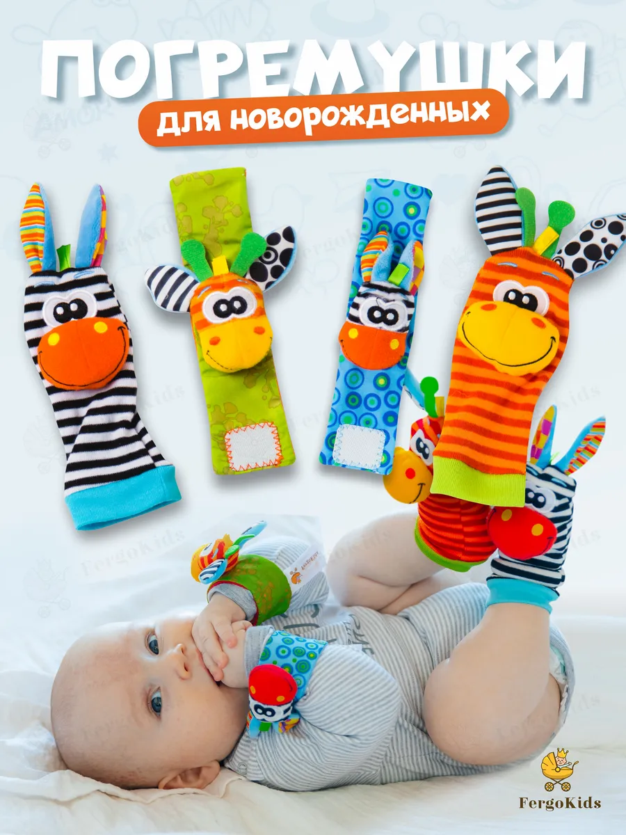 Развивающие игрушки погремушки для новорожденных малышей 0+