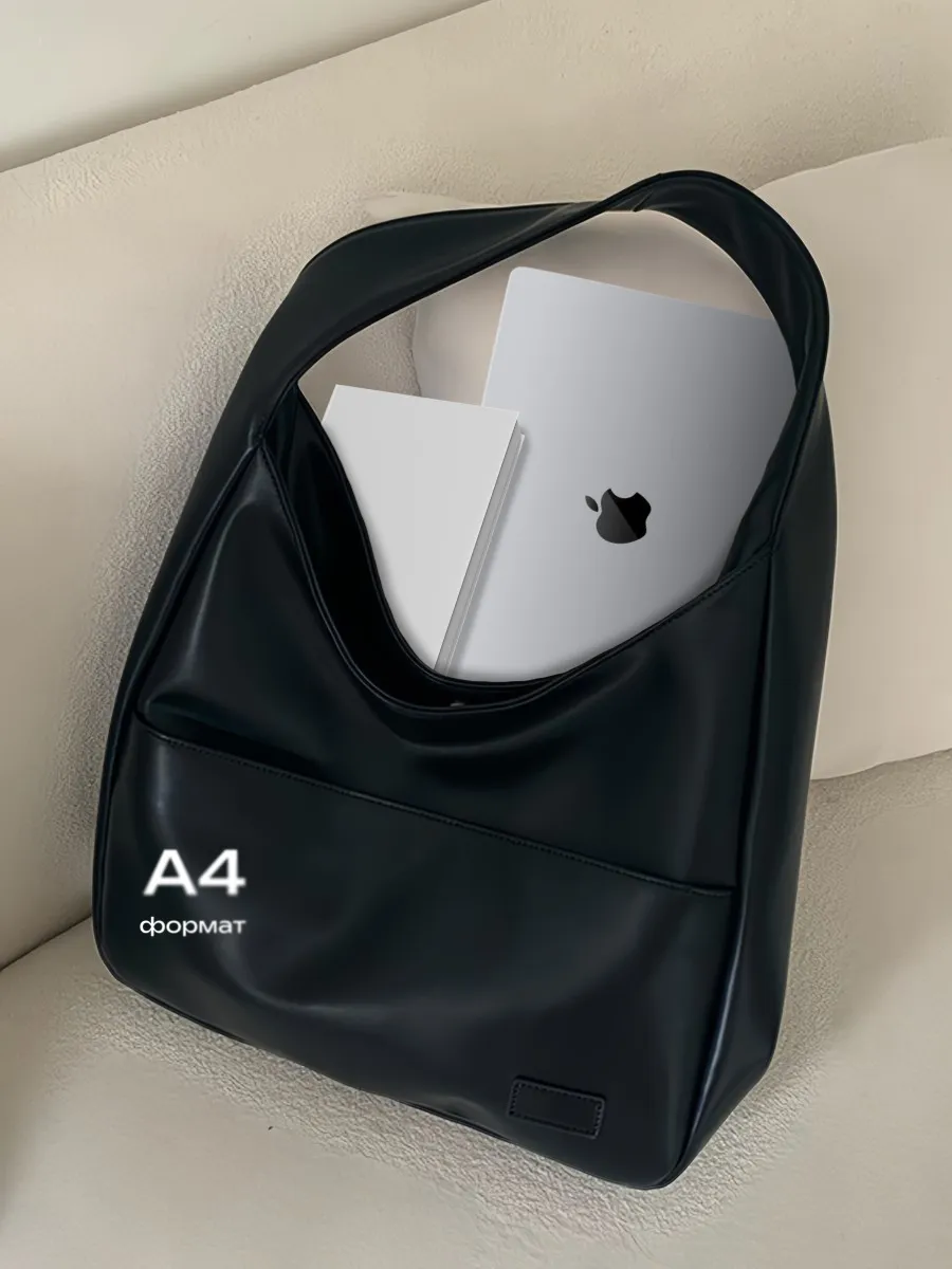 Сумка большая кожаная а4 на плечо тоут хобо