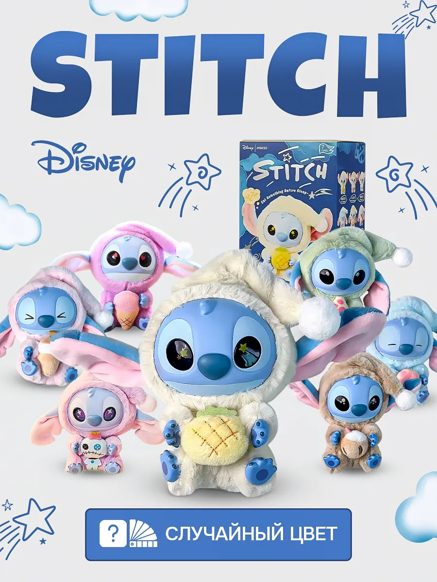 Игрушка брелок Стич лабубу