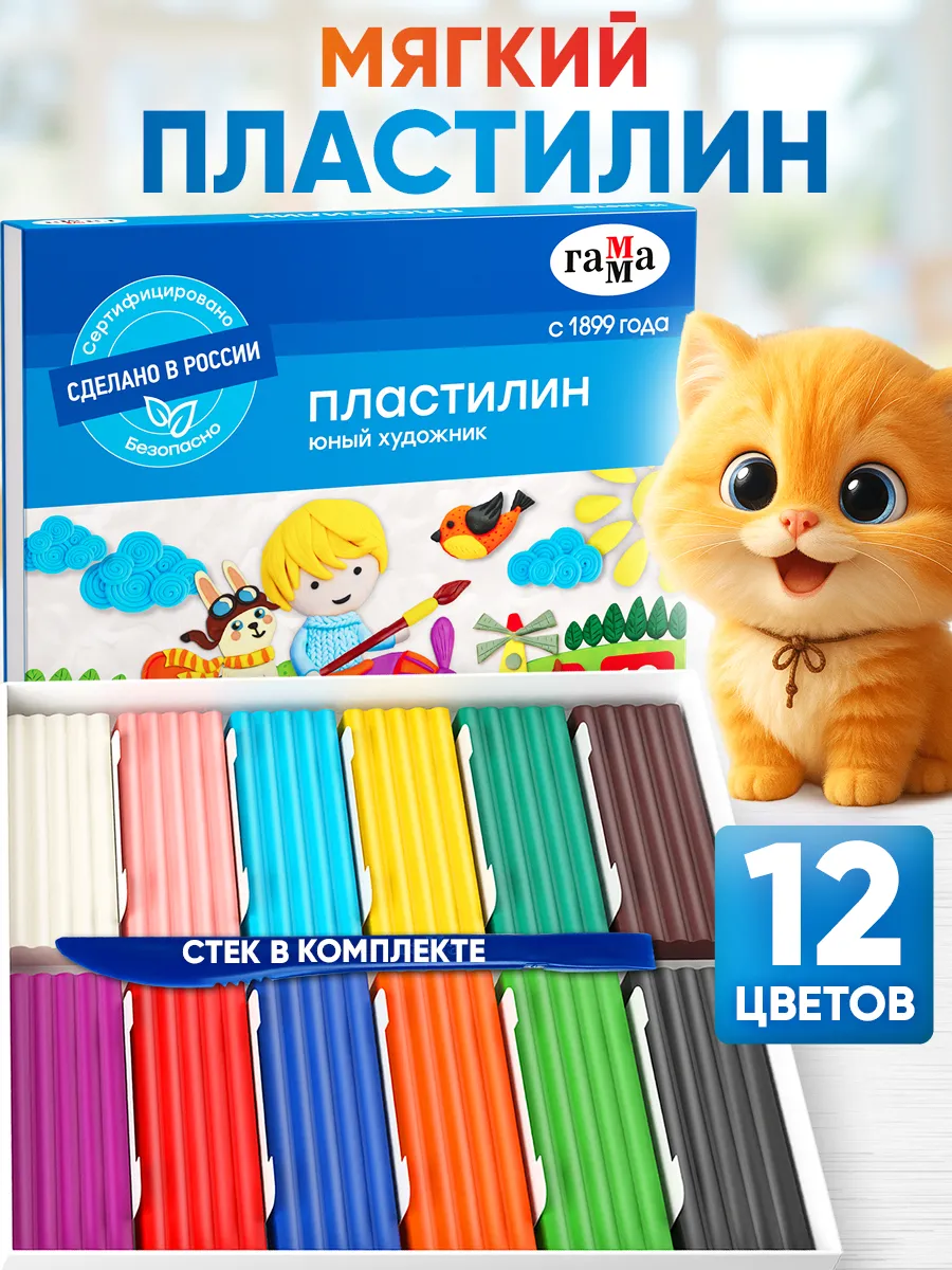 Пластилин для школьников мягкий 12 цв