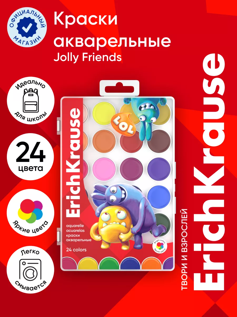 Краски акварельные Jolly Friends 24 цвета