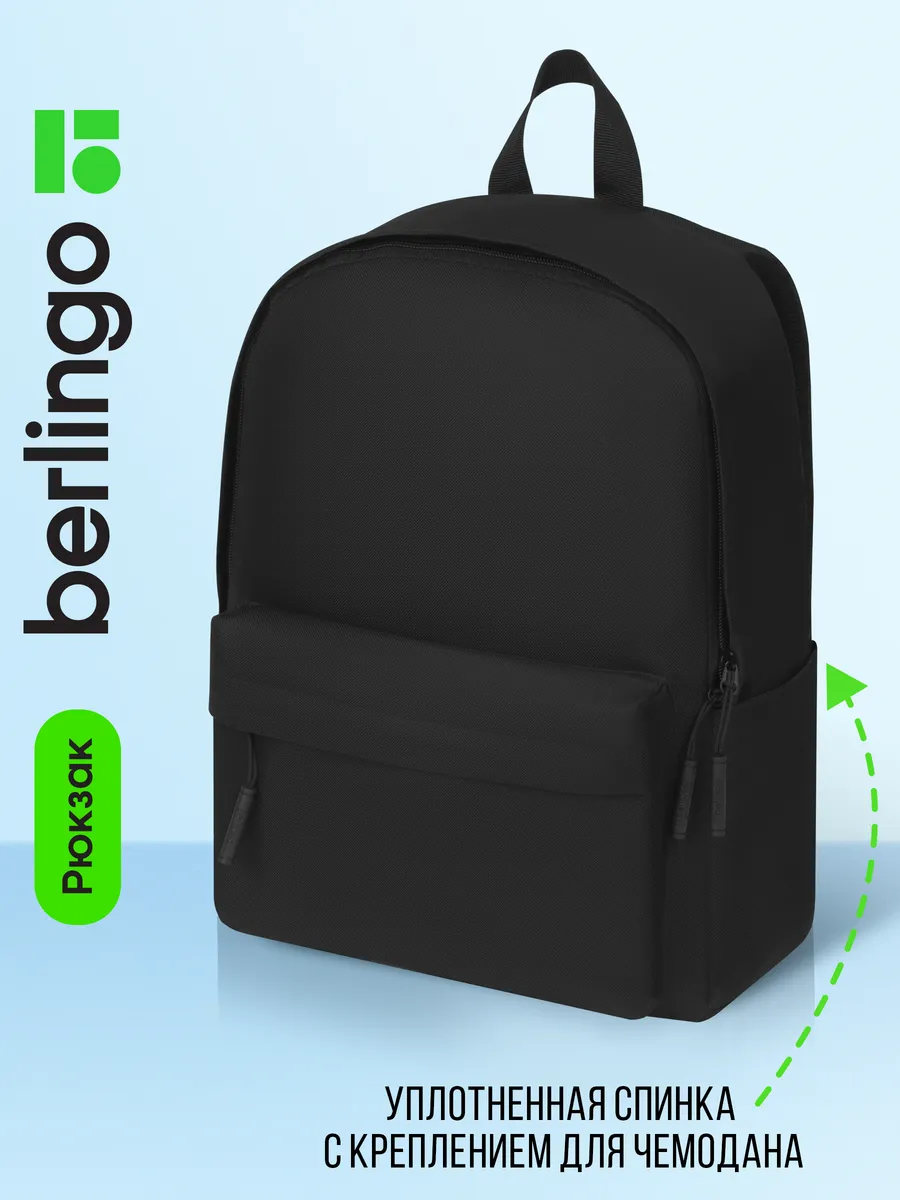 Рюкзак школьный для подростков