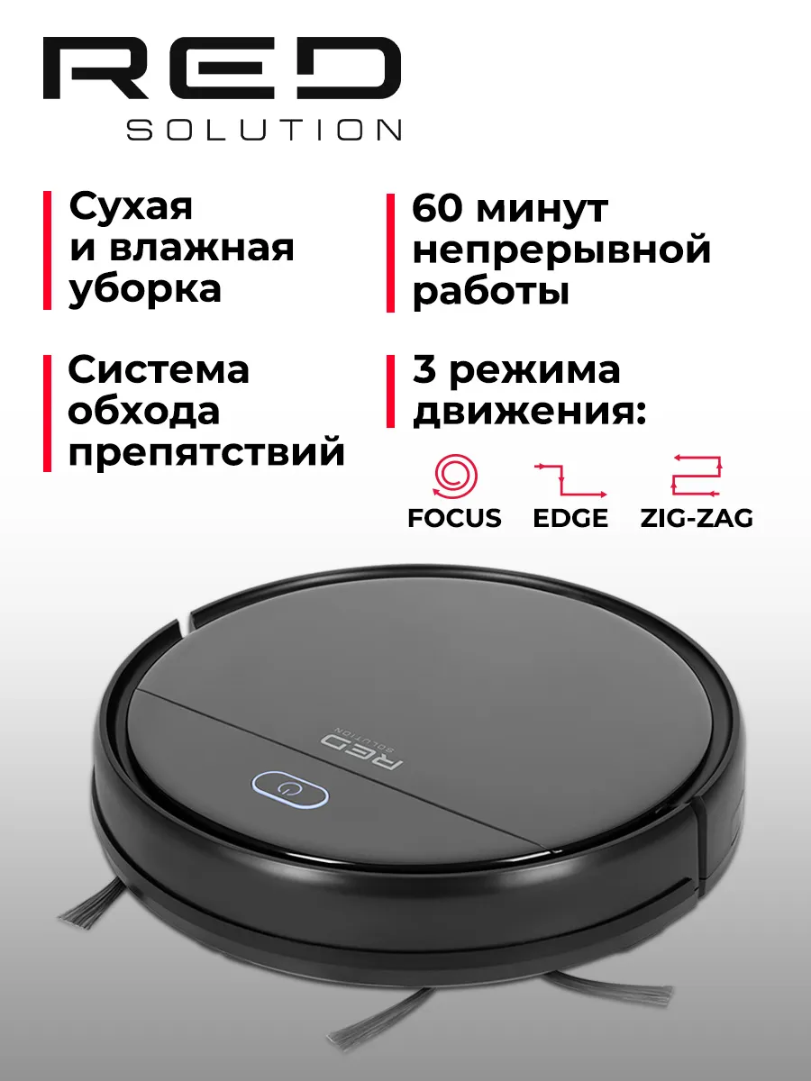 Робот пылесос с сухой и влажной уборкой R6105