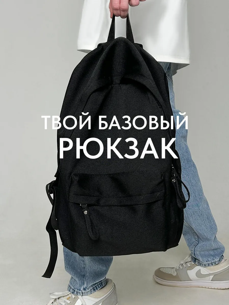 Рюкзак школьный для подростков городской