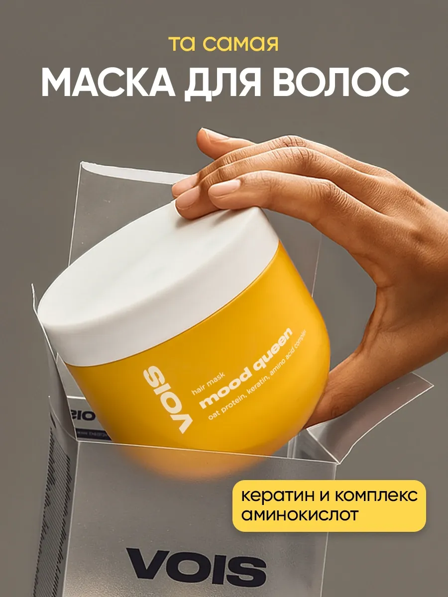 Маска для волос с кератином увлажняющая восстанавливающая