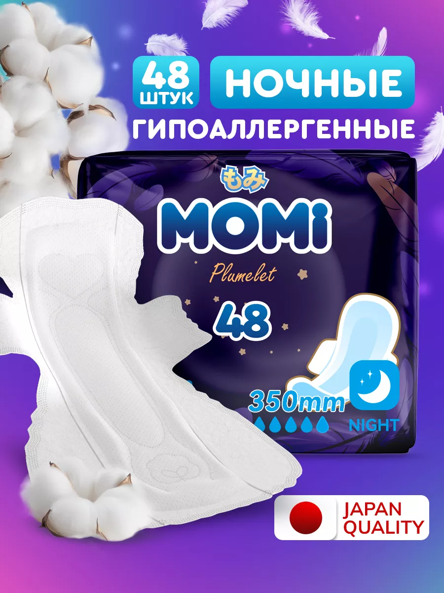 Ночные гигиенические прокладки Night 35 см, 48 шт