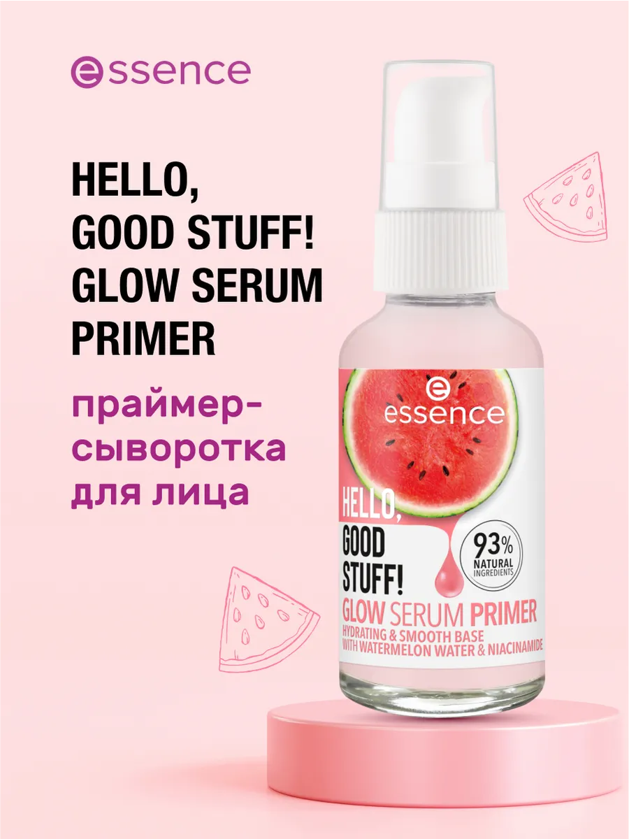 Сыворотка-праймер HELLO, GOOD STUFF! увлажняющая,30мл