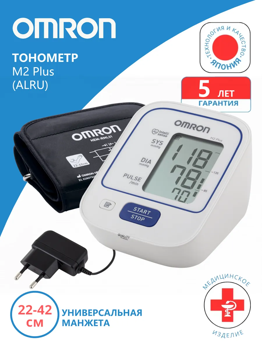Тонометр M2 Plus ( ALRU) с манжетой и адаптером
