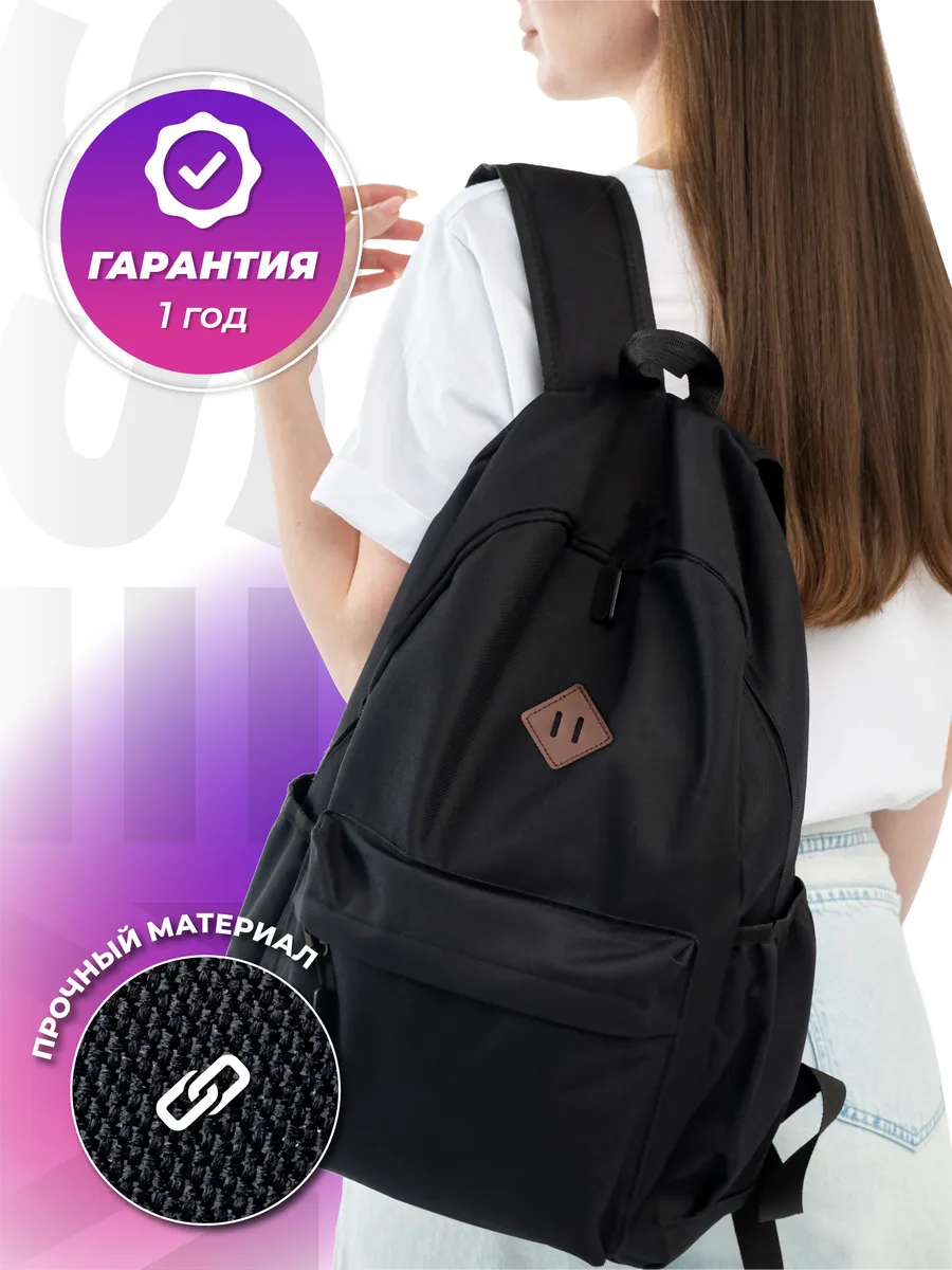 Рюкзак школьный спортивный