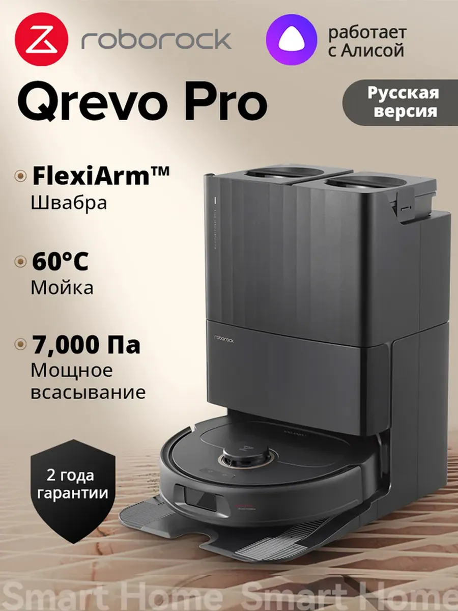 Робот-пылесос qrevo pro Черный ( Русская версия)