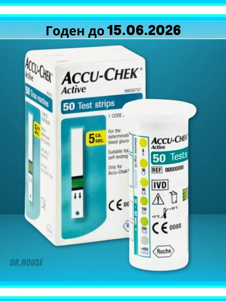 Тест-полоски Акку- Чек Актив, Active 50 шт