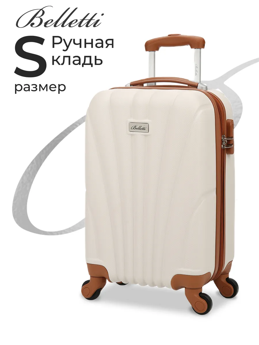 Чемодан из АБС-пластика ручная кладь S